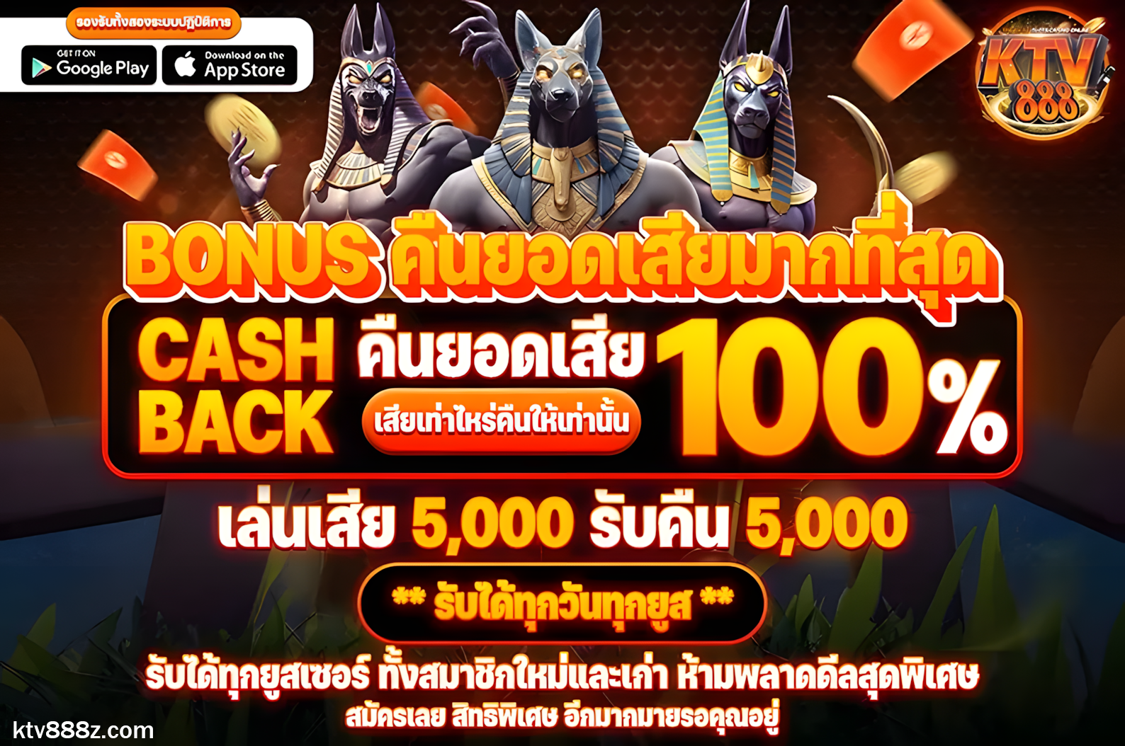 ktv888 เว็บตรง