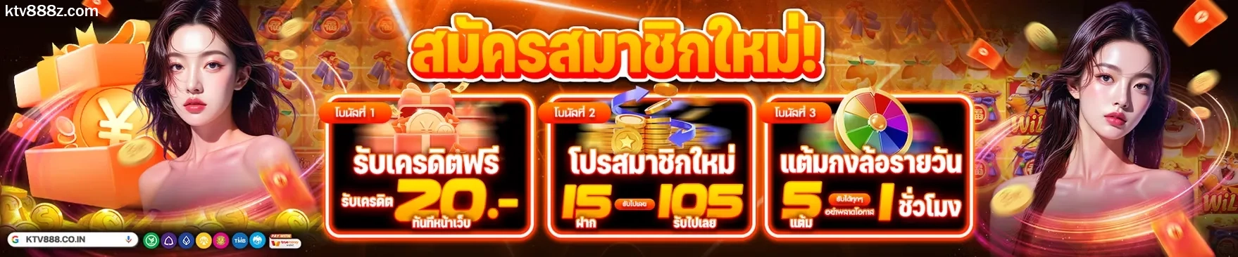 ktv888